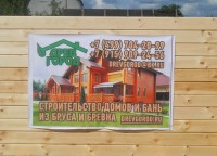 Компания "ДревГород"